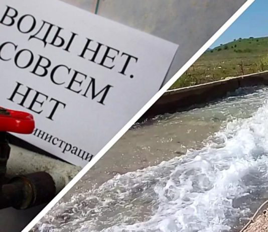 Водоснабжение Крыма — 3 способа решения проблемы от ученых Курчатовского института Водоснабжение Крыма - 3 способа решения проблемы от ученых Курчатовского института
