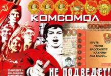 День 29 октября в истории: День комсомола (1918), День борьбы с инсультом, 98 лет театру им. Вл.Маяковского («Театр Революции») …. День 29 октября в истории: День комсомола (1918), День борьбы с инсультом, 98 лет театру им.Маяковского ("Театр Революции") ....