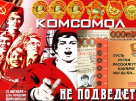 День 29 октября в истории: День комсомола (1918), День борьбы с инсультом, 98 лет театру им. Вл.Маяковского («Театр Революции») …. День 29 октября в истории: День комсомола (1918), День борьбы с инсультом, 98 лет театру им.Маяковского ("Театр Революции") ....