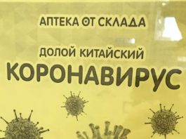 Почти миллиард рублей принесла пандемия COVID-19 сговорившимся российским фармацевтическим фирмам: расследование ФАС, видео Почти миллиард рублей принесла пандемия COVID-19 сговорившимся российским фармацевтическим фирмам: расследование ФАС, видео