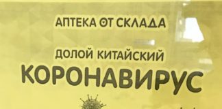 Почти миллиард рублей принесла пандемия COVID-19 сговорившимся российским фармацевтическим фирмам: расследование ФАС, видео Почти миллиард рублей принесла пандемия COVID-19 сговорившимся российским фармацевтическим фирмам: расследование ФАС, видео