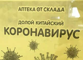 Почти миллиард рублей принесла пандемия COVID-19 сговорившимся российским фармацевтическим фирмам: расследование ФАС, видео Почти миллиард рублей принесла пандемия COVID-19 сговорившимся российским фармацевтическим фирмам: расследование ФАС, видео
