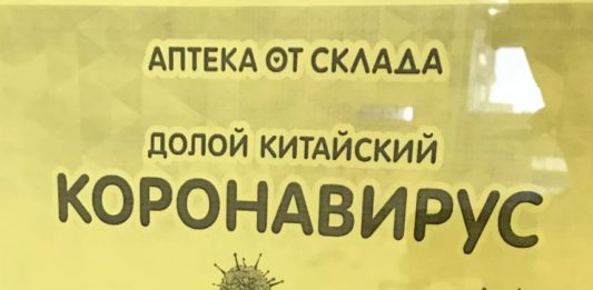 Почти миллиард рублей принесла пандемия COVID-19 сговорившимся российским фармацевтическим фирмам: расследование ФАС, видео Почти миллиард рублей принесла пандемия COVID-19 сговорившимся российским фармацевтическим фирмам: расследование ФАС, видео