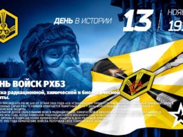 13 ноября в истории: Всемирный день доброты, День войск РХБЗ, основан театр Вахтангова, изобретение сосисок (1805, Австрия).. 13 ноября в истории: Всемирный день доброты, День войск РХБЗ, основан театр Вахтангова, изобретены сосиски (1805)..