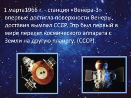 16 ноября в истории: запуск межпланетной станции «Венера-3» (1965), создание ЮНЕСКО (1945), день рождения борьбы Самбо (1938) 16 ноября в истории: запуск межпланетной станции "Венера-3" (1965), создание ЮНЕСКО (1945), день рождения борьбы Самбо (1938)