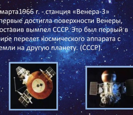 16 ноября в истории: запуск межпланетной станции «Венера-3» (1965), создание ЮНЕСКО (1945), день рождения борьбы Самбо (1938) 16 ноября в истории: запуск межпланетной станции "Венера-3" (1965), создание ЮНЕСКО (1945), день рождения борьбы Самбо (1938)