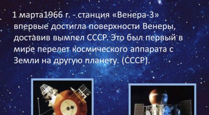 16 ноября в истории: запуск межпланетной станции «Венера-3» (1965), создание ЮНЕСКО (1945), день рождения борьбы Самбо (1938) 16 ноября в истории: запуск межпланетной станции "Венера-3" (1965), создание ЮНЕСКО (1945), день рождения борьбы Самбо (1938)