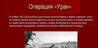 19 ноября в истории: День ракетных войск в России, Всемирный день философии, Сталинградская наступательная операция (1942) 19 ноября в истории: День ракетных войск в России, Всемирный день философии, Сталинградская наступательная операция (1942)