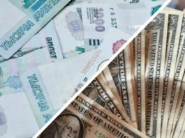 Девальвация рубля, что будет с курсом доллара к Новому году Девальвация рубля, что будет с курсом доллара к Новому году