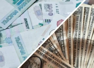 Девальвация рубля, что будет с курсом доллара к Новому году Девальвация рубля, что будет с курсом доллара к Новому году