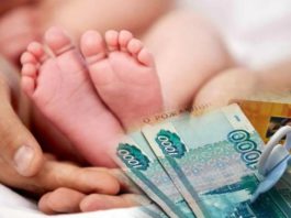Какие ежемесячные выплаты с рождением первого ребенка (или усыновлением первенца) в России Какие ежемесячные выплаты с рождением первого ребенка (или усыновлением первенца) в России