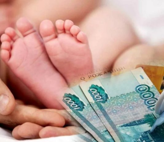 Какие ежемесячные выплаты с рождением первого ребенка (или усыновлением первенца) в России Какие ежемесячные выплаты с рождением первого ребенка (или усыновлением первенца) в России