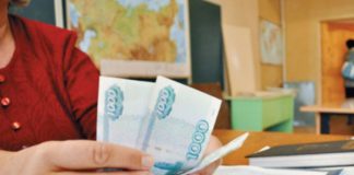 Какие выплаты учителям и меры их социальной поддержки предусмотрены законами России Какие выплаты и меры поддержки учителей предусмотрены законами России