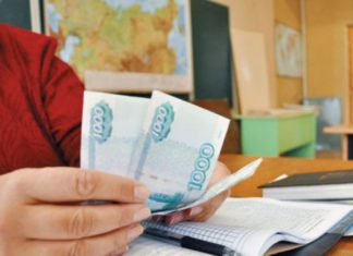 Какие выплаты учителям и меры их социальной поддержки предусмотрены законами России Какие выплаты и меры поддержки учителей предусмотрены законами России