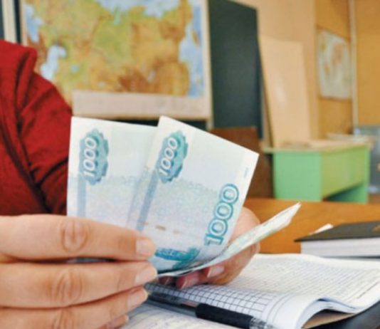 Какие выплаты учителям и меры их социальной поддержки предусмотрены законами России Какие выплаты и меры поддержки учителей предусмотрены законами России