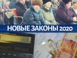 Какие законы вступят в силу в России с 01 декабря 2020, конкретные изменения и даты Какие законы вступят в силу в России с 01 декабря 2020, конкретные изменения и даты