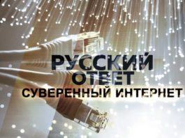 Нарушение «Суверенности Рунета» в новом законе может караться штрафрами до 1 млн. рублей Нарушение "Суверенности Рунета" в новом законе может караться штрафрами до 1 млн. рублей