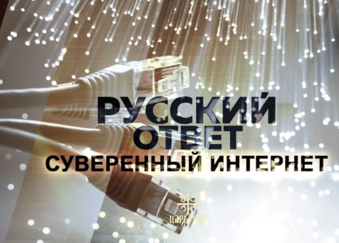 Нарушение "Суверенности Рунета" в новом законе может караться штрафрами до 1 млн. рублей