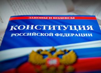 Новые законы по защите интересов России: требование соответствия всех международных договоров главному закону страны — Конституции РФ Новые законы по защите интересов России для приведения в соответствие международных договоров и соглашений с Конституцией РФ
