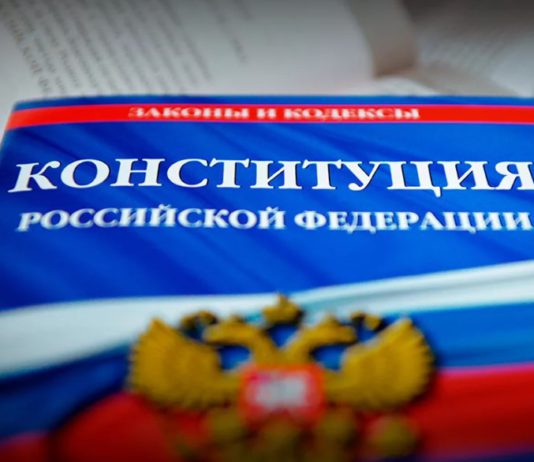 Новые законы по защите интересов России: требование соответствия всех международных договоров главному закону страны — Конституции РФ Новые законы по защите интересов России для приведения в соответствие международных договоров и соглашений с Конституцией РФ