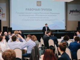 Новый закон «О молодежной политике в Российской Федерации» принят Госдумой РФ в первом чтении Новый закон «О молодежной политике в Российской Федерации» принят Госудмой РФ в первом чтении