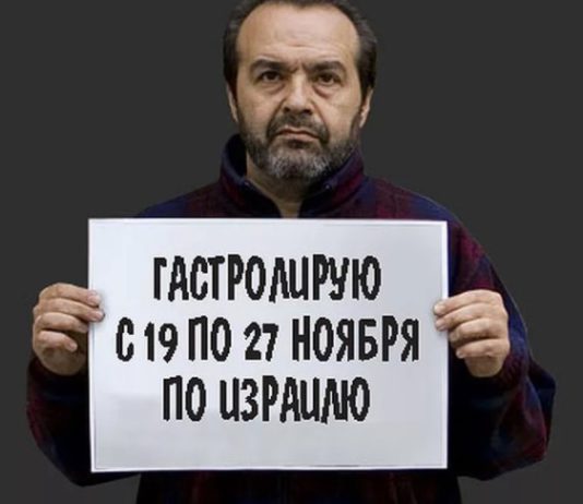 Очередной жид-русофоб сорвал с себя маску: Шендерович просит гражданство у Израиля Очередной жид-русофоб сорвал с себя маску: Шендерович просит гражданство у Израиля