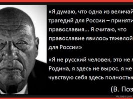 «Переобулся на лету, из подонков», депутат Госдумы о систематическом охаивании истории своей Родины поднявшимся в СССР иудеем-русофобом Познером "Переобулся на лету, подонок", депутат Госдумы о систематическом охаивании истории своей Родины поднявшимся в СССР иудеем-русофобом Познером