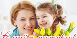 Праздник День Матери отмечается сегодня в России — ежегодно в последнее воскресенье ноября Праздник День Матери отмечается сегодня в России - ежегодно в последнее воскресенье ноября