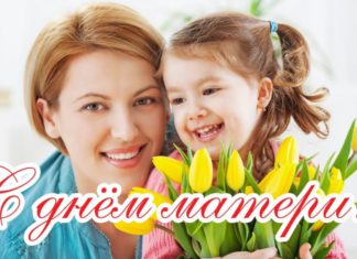 Праздник День Матери отмечается сегодня в России — ежегодно в последнее воскресенье ноября Праздник День Матери отмечается сегодня в России - ежегодно в последнее воскресенье ноября