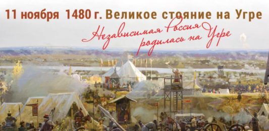 Татаро-монгольское иго на Руси — когда закончилось, история русской независимости Татаро-монгольское иго на Руси - когда закончилось, история русской независимости