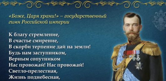 18 декабря в истории: 187 лет гимну России «Боже, Царя храни», 155 лет отмене рабства в США, день арабского языка 18 декабря в истории: 187 лет гимну России «Боже, Царя храни», 155 лет отмене рабства в США, день арабского языка