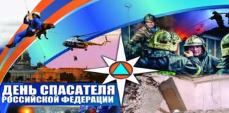 27 декабря в истории: День спасателя в России (1990), паспортная система в СССР (1932), создание МВФ и МБРР (1945) 27 декабря в истории: День спасателя в России (1990), паспортная система в СССР (1932), создание МВФ и МБРР (1945)