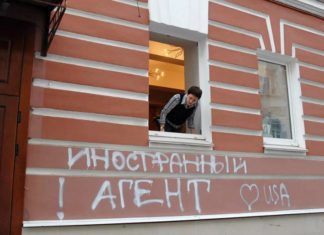 Госдума приняла закон о признания иноагентами физлиц и организаций, действующих в интересах иных государств Госдума приняла закон о признания иноагентами физлиц и организаций, действующих в интересах иных государств