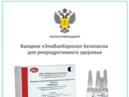 Испытания российской антиковидной вакцины «ЭпиВакКорона»: каковы успехи и самочувствие добровольцев Испытания российской антиковидной вакцины "ЭпиВакКорона": какие успехи и самочувствие добровольцев