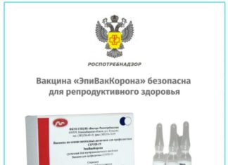 Испытания российской антиковидной вакцины «ЭпиВакКорона»: каковы успехи и самочувствие добровольцев Испытания российской антиковидной вакцины "ЭпиВакКорона": какие успехи и самочувствие добровольцев