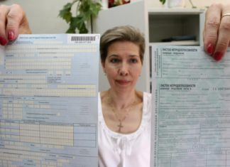 Какие новые правила оформления больничного листа появились в России Какие новые правила оформления больничного листа появились в России