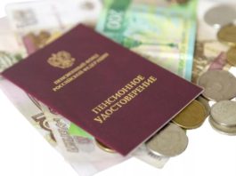 Какой минимальный размер пенсии в Москве будет с 01 января 2021 года Какой минимальный размер пенсии в Москве будет с 01 января 2021 года
