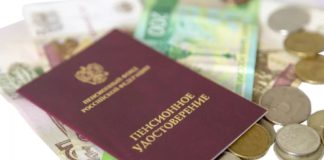 Какой минимальный размер пенсии в Москве будет с 01 января 2021 года Какой минимальный размер пенсии в Москве будет с 01 января 2021 года