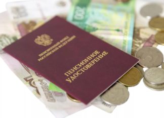 Какой минимальный размер пенсии в Москве будет с 01 января 2021 года Какой минимальный размер пенсии в Москве будет с 01 января 2021 года