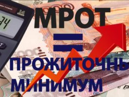 С 1 января 2021 в России увеличится МРОТ и прожиточный минимум, индексация пенсий (+6.3%), вырастет маткапитал.. С 1 января 2021 в России увеличится МРОТ и прожиточный минимум, индексация пенсий (+6.3%), вырастет маткапитал..