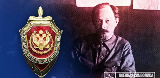 Сегодня в России отмечается День военной контрразведки, созданной 102 года назад Сегодня в России отмечается День военной контрразведки, созданной 102 года назад