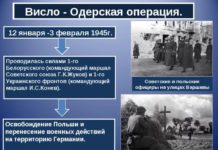 76 лет назад началась наступательная Висло-Одерская операция советских войск, её цели и итоги в ходе Второй мировой войны 76 лет назад началась наступательная Висло-Одерская операция советских войск, её цели и итоги в ходе Второй мировой войны