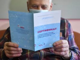Cертификат о вакцинации от COVID-19 россияне могут получить в своем личном кабинете на сайте Госуслуг Cертификат о вакцинации от COVID-19 россияне могут получить в своем личном кабинете на сайте Госуслуг