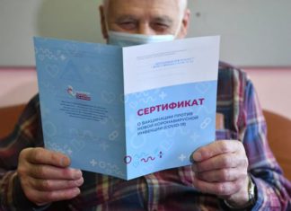 Cертификат о вакцинации от COVID-19 россияне могут получить в своем личном кабинете на сайте Госуслуг Cертификат о вакцинации от COVID-19 россияне могут получить в своем личном кабинете на сайте Госуслуг
