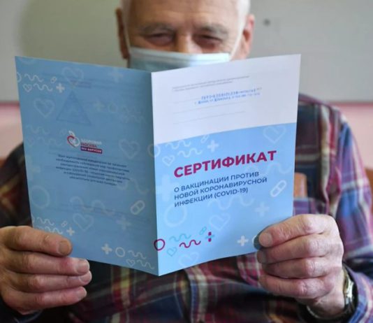 Cертификат о вакцинации от COVID-19 россияне могут получить в своем личном кабинете на сайте Госуслуг Cертификат о вакцинации от COVID-19 россияне могут получить в своем личном кабинете на сайте Госуслуг