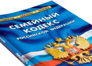 Принят закон о поправках в Семейном Кодексе РФ, закрепляющий главенство Конституции РФ в международных договорах Принят закон о поправках в Семейном Кодексе РФ, закрепляющий главенство Конституции РФ в международных договорах