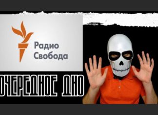 РИА ФАН будет судиться с иноагентом «Радио Свобода» за откровенную ложь и оскорбления в свой адрес РИА ФАН будет судиться с иноагентом "Радио Свобода" за откровенную ложь и оскорбления в свой адрес