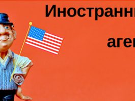 Российский реестр из 17 СМИ и физлиц — иноагентов в России, по данным Министерства юстиции РФ Российский реестр из 17 СМИ и физлиц - иноагентов в России, по данным Министерства юстиции РФ