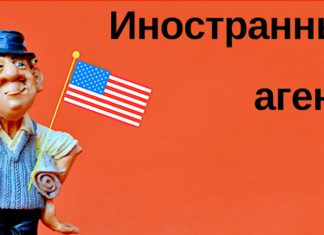 Российский реестр из 17 СМИ и физлиц — иноагентов в России, по данным Министерства юстиции РФ Российский реестр из 17 СМИ и физлиц - иноагентов в России, по данным Министерства юстиции РФ