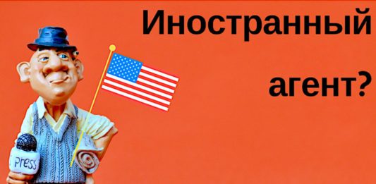 Российский реестр из 17 СМИ и физлиц — иноагентов в России, по данным Министерства юстиции РФ Российский реестр из 17 СМИ и физлиц - иноагентов в России, по данным Министерства юстиции РФ